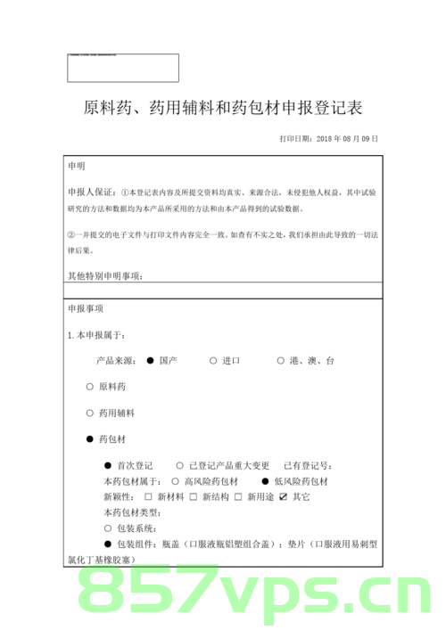 原料药备案登记的问答（原料药备案登记需要多长时间），原料药备案登记流程及所需时间解答，原料药备案登记详解，流程、所需时间及解答，原料药备案登记详解，流程、所需时间与解答指南，原料药备案登记详解，流程、所需时间与解答指南，原料药备案登记详解，流程、所需时间及解答指南，原料药备案登记详解，流程、所需时间与解答指南全攻略，原料药备案登记详解，流程、所需时间与解答指南（全攻略）