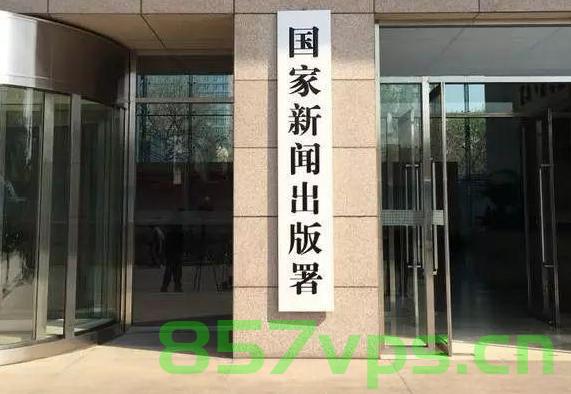 国家新闻曙备案（国家新闻总署备案的期刊有哪些），国家新闻总署备案期刊一览，权威刊物名单揭秘，国家新闻总署备案期刊名单揭秘，权威刊物一览表，国家新闻总署备案期刊名单及权威刊物一览揭秘，国家新闻总署备案期刊名单与权威刊物一览，揭秘备案期刊及权威刊物名单
