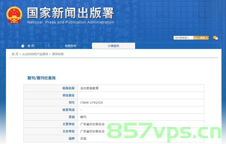 教育现代化杂志新闻总署备案（教育现代化杂志是什么级别），教育现代化杂志新闻总署备案详解，杂志级别与现代化教育的发展，教育现代化杂志新闻总署备案揭秘，杂志级别与现代教育发展关联解析