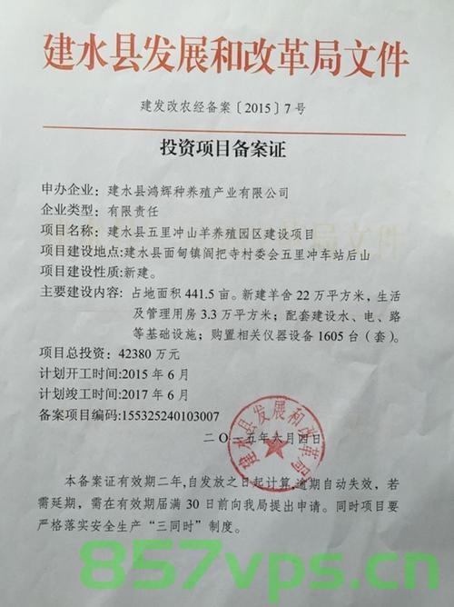 太原市项目备案写（太原市企业投资项目备案证），太原市企业投资项目备案证办理指南及流程解析