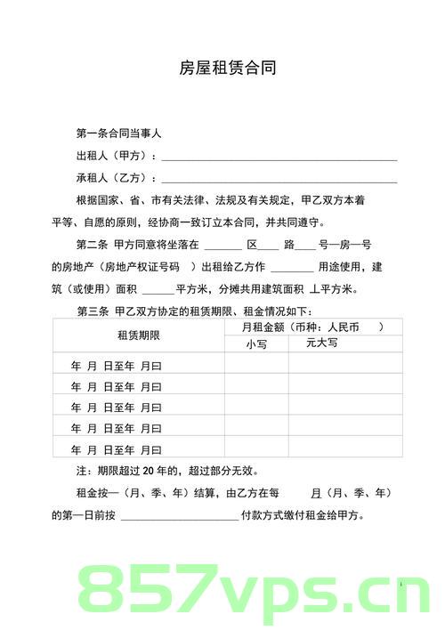 我想办房屋租赁合同备案（我想办房屋租赁合同备案怎么办理），房屋租赁合同备案办理指南，步骤与流程解析，房屋租赁合同备案办理全攻略，流程、步骤与指南解析，房屋租赁合同备案办理详解，从指南到全攻略的完整流程解析！，房屋租赁合同备案办理详解，从指南到全攻略的完整流程解析！，房屋租赁合同备案办理详解，从指南到全攻略的完整流程解析！ 第2张