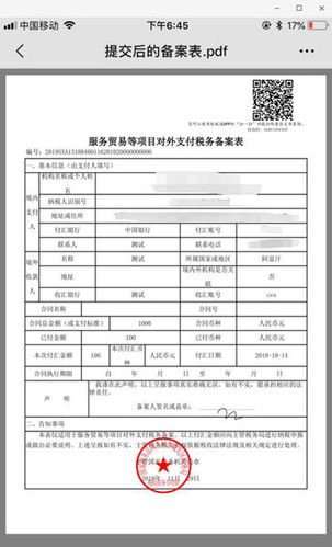 特殊性税收处理备案（特殊性税收处理备案管理办法），特殊性税收处理备案管理办法详解，特殊性税收处理备案详解，管理办法与操作指南，特殊性税收处理备案管理办法详解及操作指南