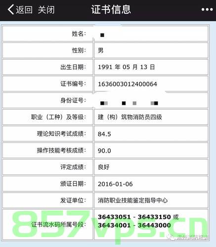 证书查询公安备案查询（证书备案查询官网），证书公安备案查询系统详解，一站式在线查询平台，关于证书公安备案查询系统详解与一站式在线查询平台服务介绍，证书公安备案查询系统详解与一站式在线查询平台服务介绍