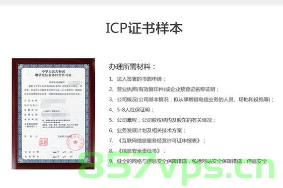 icp备案加急审核（icp备案加急审核需要多久），ICP备案加急审核流程及所需时间解析 第2张