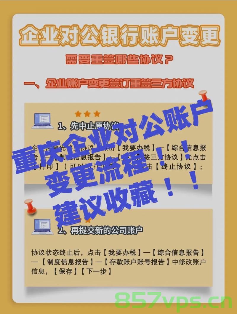 企业一般银行账户未及时备案（企业一般银行账户未及时备案会怎么样），企业一般账户未按时备案的风险与后果分析
