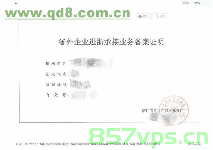申请进浙备案一般需要多久（进浙备案登记），申请进浙备案流程及所需时间（进浙备案登记攻略），进浙备案申请流程及所需时间解析，攻略助你快速完成登记，进浙备案登记全攻略，流程、时间及所需材料详解，进浙备案申请全攻略，流程、时间及所需材料详解解析，进浙备案申请全攻略，流程、时间及所需材料详解与快速登记指南，进浙备案申请全攻略，流程、时间及所需材料详解与快速登记指南，进浙备案申请全流程详解，申请时间、所需材料与快速登记指南