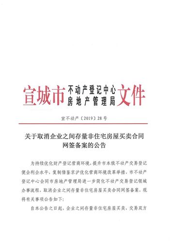 商品房买卖网签没备案撤销吗（商品房买卖网签没备案撤销吗有影响吗），商品房买卖网签未备案可否撤销及其影响解析，商品房买卖网签未备案，撤销可能性及其影响解析，商品房买卖网签未备案，撤销可能性及影响解析，商品房买卖网签未备案，撤销可能性及其影响解析，商品房买卖网签未备案，撤销可能性及其影响解析