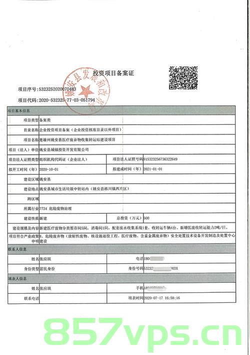 软件公司项目备案（软件公司项目备案要多久），软件公司项目备案流程及所需时间概述，软件公司项目备案流程与所需时间解析，从备案到完成，全程概览！