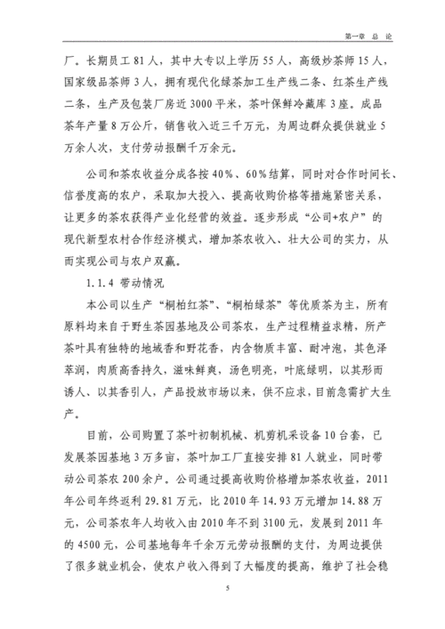 桐柏备案可行性报告（桐柏县项目），桐柏备案可行性报告详解，桐柏县项目全面分析，桐柏备案可行性报告详解，桐柏县项目全面分析与评估，桐柏备案可行性报告详解及项目全面分析与评估报告，桐柏备案可行性报告详解与项目全面分析与评估报告摘要，桐柏备案可行性报告详解及项目全面分析与评估摘要，桐柏备案可行性报告详解与项目全面分析摘要报告，桐柏备案可行性报告详解及项目全面分析与评估摘要报告，桐柏备案可行性报告详解与项目全面分析与评估报告摘要报告发布，桐柏备案可行性报告详解及项目全面分析与评估报告摘要发布