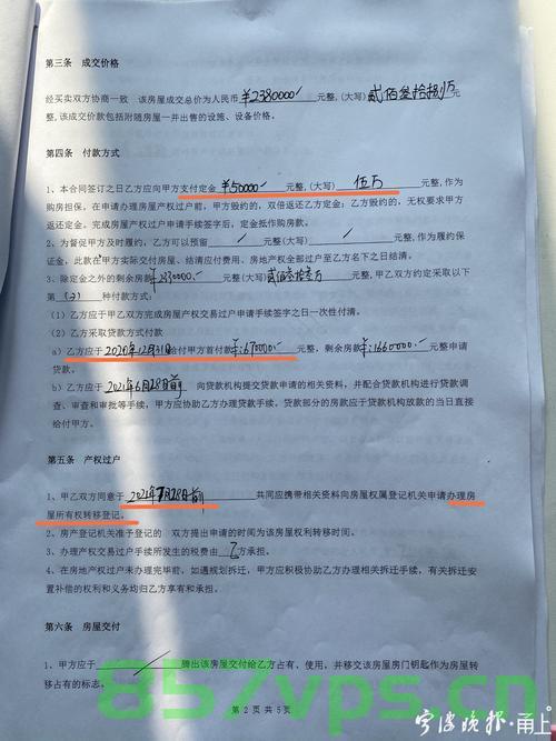 现房网签备案后安全吗（新房网签备案），现房网签备案后的安全性解析，新房网签备案流程及其保障