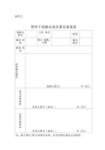 需要向上级备案吗（需要向上级备案的干部），是否需要向上级备案，干部备案制度解析，关于干部是否需要向上级备案及干部备案制度的解析