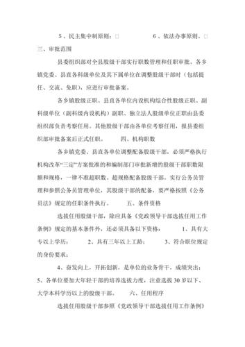需要向上级备案吗（需要向上级备案的干部），是否需要向上级备案，干部备案制度解析，关于干部是否需要向上级备案及干部备案制度的解析 第2张