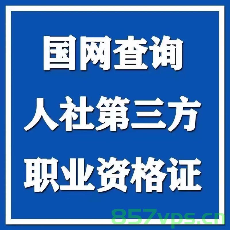 特殊工时备案国家人社局（特殊工时备案国家人社局怎么查），特殊工时备案国家人社局查询指南及操作流程，特殊工时备案国家人社局查询指南，如何查询备案信息及操作流程，特殊工时备案国家人社局查询指南，备案信息查询操作流程及指南解读，特殊工时备案国家人社局查询指南，备案信息查询操作流程及解读，特殊工时备案国家人社局查询指南，备案信息查询操作流程与解读，特殊工时备案国家人社局查询指南，备案信息查询操作流程与解读 第2张