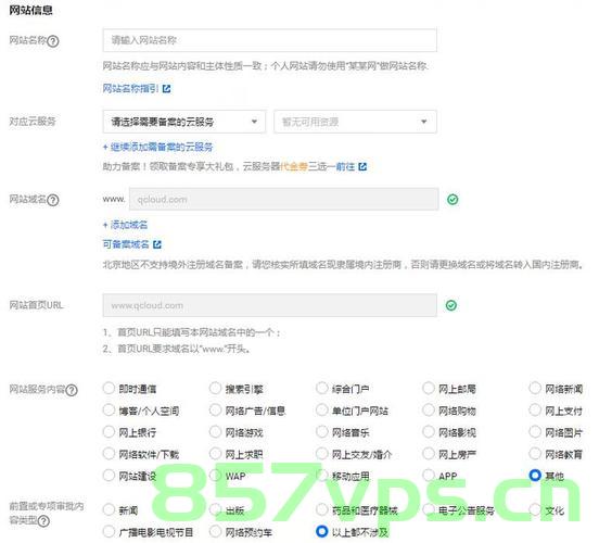 没有域名可以备案吗文档介绍内容（没有域名可以备案吗文档介绍内容怎么填），没有域名可以备案吗？文档介绍及填写指南，没有域名可以备案吗？文档介绍与填写指南全攻略，没有域名可以备案吗？文档介绍、填写指南与全攻略解析，没有域名如何进行备案？文档介绍、填写指南与全攻略解析，没有域名如何进行备案？文档介绍、填写指南与全攻略详解 第2张