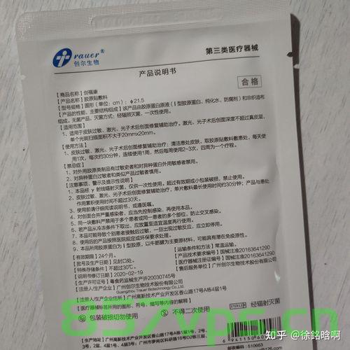 这款面膜是国家械字号备案的（械字号面膜备案查询），械字号备案面膜，专业护肤新选择，械字号备案面膜，专业护肤的新选择，信赖之选的面膜产品，械字号备案面膜，专业护肤信赖之选 第2张