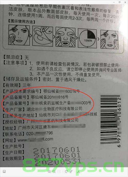 这款面膜是国家械字号备案的（械字号面膜备案查询），械字号备案面膜，专业护肤新选择，械字号备案面膜，专业护肤的新选择，信赖之选的面膜产品，械字号备案面膜，专业护肤信赖之选