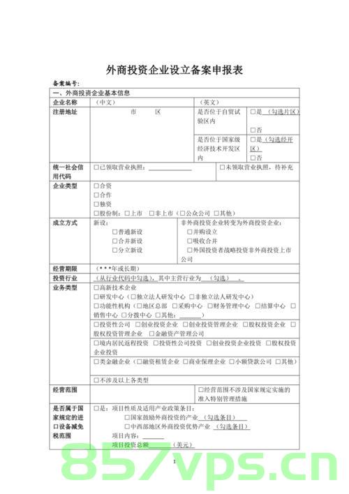 对外投资备案对企业有什么要求（对外投资备案报告暂行办法），对外投资备案要求及企业资格详解，备案报告暂行办法解读，对外投资备案要求与企业资格详解，备案报告暂行办法解读，对外投资备案报告暂行办法解读，企业资格与备案要求详解，对外投资备案的企业要求与报告暂行办法解读，企业资格与备案流程详解