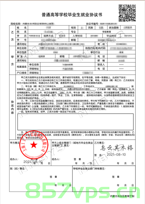 但她说网签了备案了（但她说网签了备案了英语），网签备案流程及英语表达详解 第2张