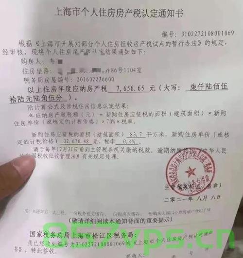上海住房备案交税（上海住房备案交税吗），上海住房备案流程及是否需要交税详解，上海住房备案流程及是否需要交税详解指南，上海住房备案流程详解，是否需要交税及交税指南，上海住房备案流程及是否需要交税详解，指南与税务指南概述，上海住房备案流程及是否需要交税详解指南，税务指南与概述，上海住房备案流程及是否需要交税详解，税务指南与概述全解析