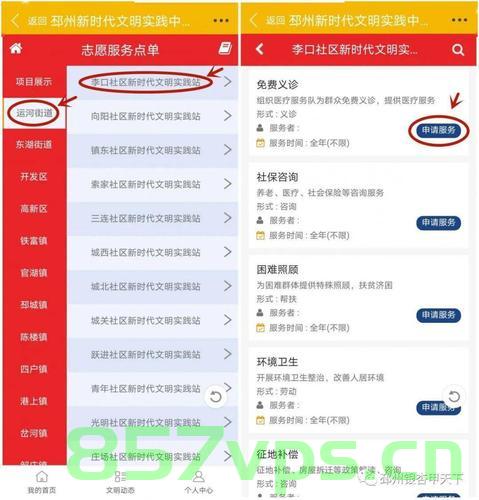 邳州专业备案开锁上门服务（邳州开锁电话附近电话），邳州专业开锁服务，上门备案开锁，电话预约便捷高效 第2张