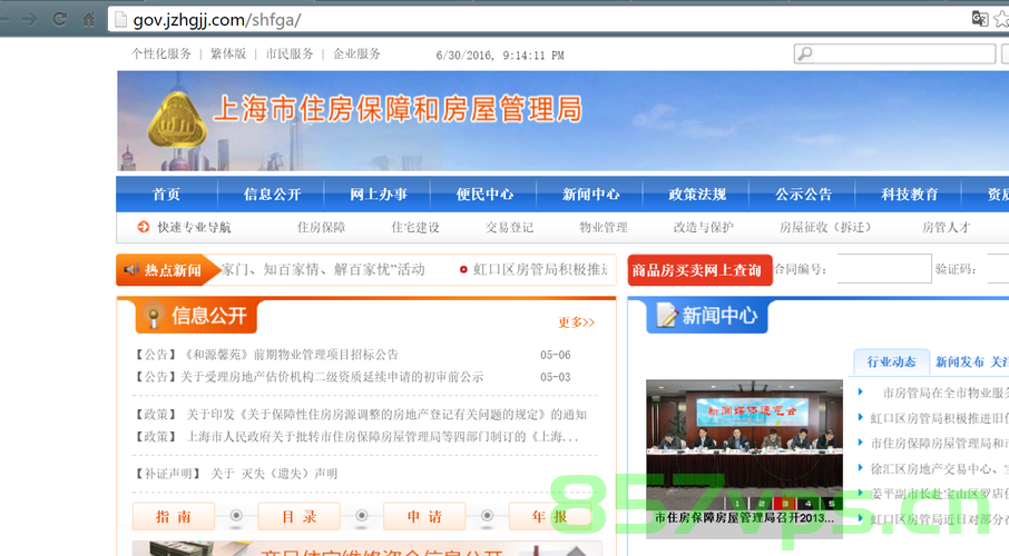 房管局住房备案（房管局住房备案怎么查询），房管局住房备案查询指南及操作流程解析，房管局住房备案查询指南，备案流程、操作方法与查询步骤解析，房管局住房备案查询全解析，查询指南、操作流程及备案细节详解，房管局住房备案查询全攻略，备案流程、操作方法与查询步骤详解，房管局住房备案查询全攻略，备案流程、操作方法与查询步骤详解