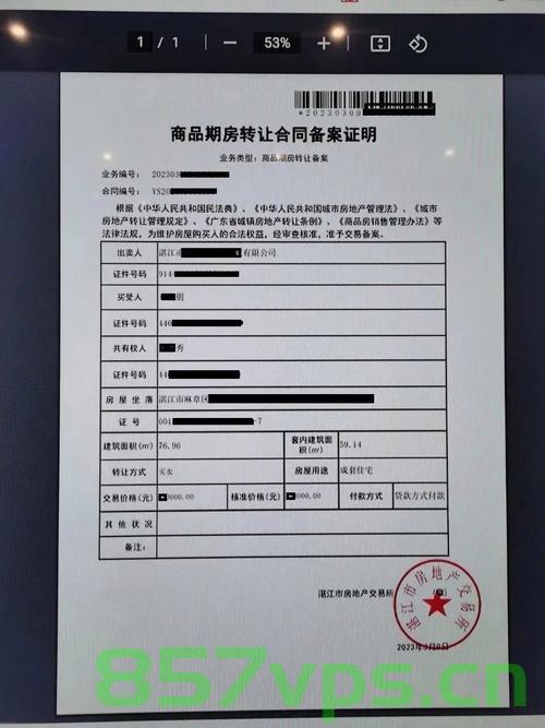 网签备案证明住房公积金（网签备案证明住房公积金能取吗），网签备案证明与住房公积金提取的相关问题解读，网签备案证明与住房公积金，提取问题与解读，网签备案证明与住房公积金详解，提取问题与解读一网打尽！