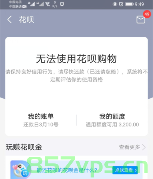 支付宝逾期要上报备案（支付宝逾期要上报备案才能用吗），支付宝逾期上报备案相关事项解析，支付宝逾期上报备案事项解析及影响使用探讨，支付宝逾期上报备案事项详解，影响使用及解析
