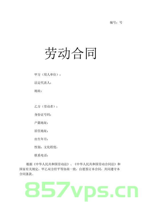 阳光就业劳务合同备案什么流程（阳光就业劳务合同备案什么流程办理），阳光就业劳务合同备案流程详解，从备案到办理全攻略，阳光就业劳务合同备案全流程详解，从备案到办理全攻略，阳光就业劳务合同备案全流程详解，从备案到办理全攻略，阳光就业劳务合同备案全流程详解，从备案到办理全攻略（附详细步骤），阳光就业劳务合同备案全流程详解，从备案到办理全攻略（附详细步骤及注意事项）