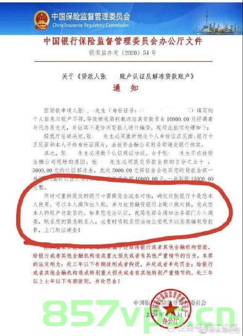 网贷平台备案新闻（网贷平台备案新闻通知），网贷平台备案最新动态，备案通知及进展播报 第2张