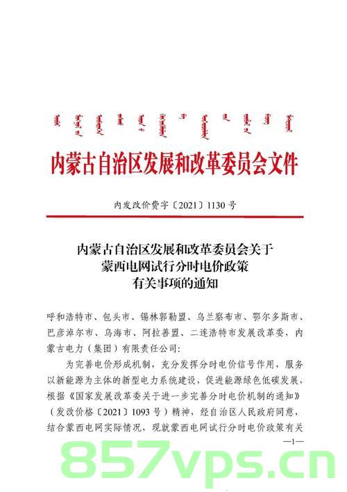 内蒙古自治区更改民族成份备案表（内蒙古更改民族政策性文件），内蒙古更改民族成份备案表政策文件解读，内蒙古更改民族成份备案表政策解读，深度了解内蒙古民族政策性文件