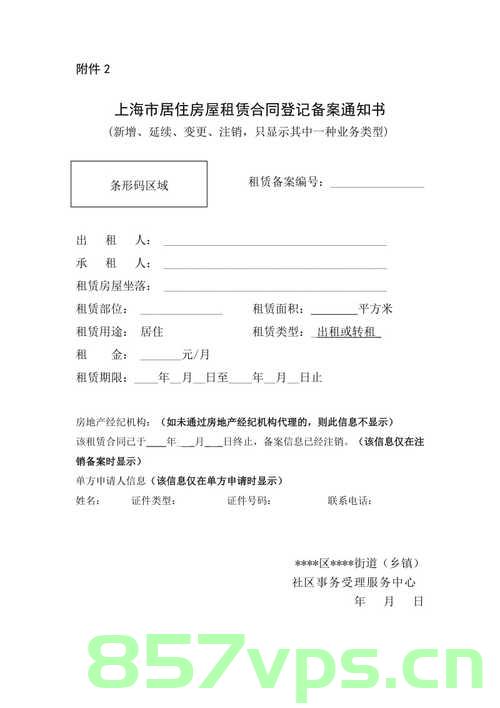 房子可以两个租赁备案（房子可以两个租赁备案登记吗），房子是否可以登记两个租赁备案？