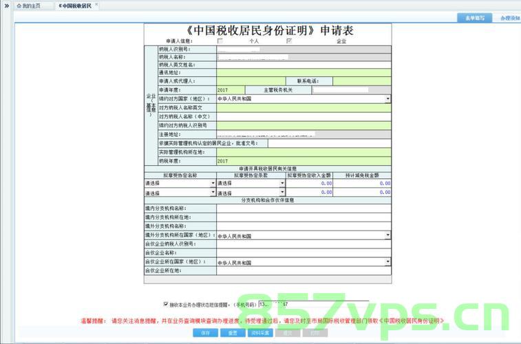 北京税局对外付款备案（国家税务总局 对外支付备案），北京税局对外付款备案操作指南（国家税务总局对外支付备案流程）