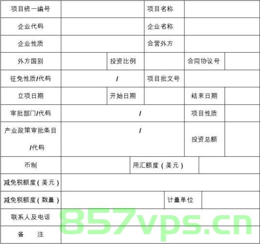 如果公司有一个工程有免税备案（如果公司有一个工程有免税备案可以吗），公司工程免税备案可行性探讨