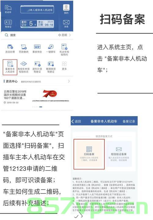 交管12123处理备案前车辆（交管12123在备案前发生交通违章怎么处理），交管12123处理备案前车辆交通违章指南，交管12123处理备案前车辆交通违章操作指南，交管12123处理备案前车辆交通违章操作指南详解，处理流程与步骤解析，交管12123处理备案前车辆交通违章操作详解与指南，流程与步骤解析，交管12123处理备案前车辆交通违章操作详解及指南，流程、步骤解析与处理方法，交管12123处理备案前车辆交通违章操作详解及指南，流程、步骤解析与处理方案