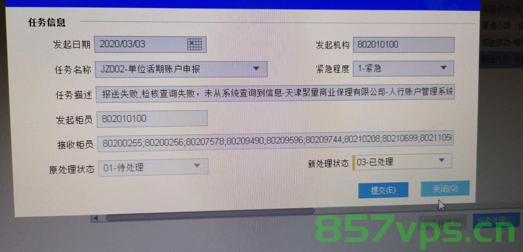 在人行系统把账号备案错了（在人行系统把账号备案错了怎么改），人行系统账号备案错误如何更正？，人行系统账号备案错误更正指南，从错误到解决的全流程攻略，人行系统账号备案错误更正指南，全流程攻略及解决方案，人行系统账号备案错误更正全流程攻略，从识别错误到解决方案的步骤指南，人行系统账号备案错误更正全流程攻略，从识别错误到解决方案的步骤指南