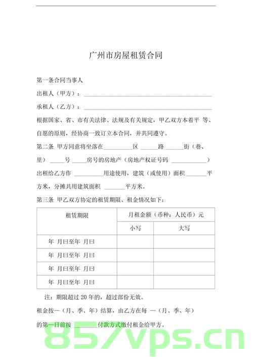 房子出租要去街道备案吗（房子出租要去街道备案吗合法吗），房子出租是否需要去街道备案？解读出租房屋备案规定合法性。，解读出租房屋备案规定，是否需要街道备案及其合法性探讨
