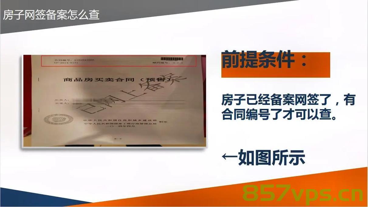 请问新房备案需要多长时间（请问新房备案需要多长时间办理），新房备案办理流程及所需时间解析，解析，新房备案办理流程及所需时间，全程需知！，全程解析，新房备案办理流程与所需时间，快速掌握新房备案办理技巧！，全程解析，新房备案办理流程与所需时间，快速掌握备案技巧！，全程解析，新房备案办理流程与所需时间，快速掌握备案技巧及办理时长指南！，全程解析，新房备案办理流程与所需时间，掌握备案技巧及办理时长指南！，全程解析，新房备案办理流程与所需时间，掌握备案技巧及办理时长指南！ 第2张