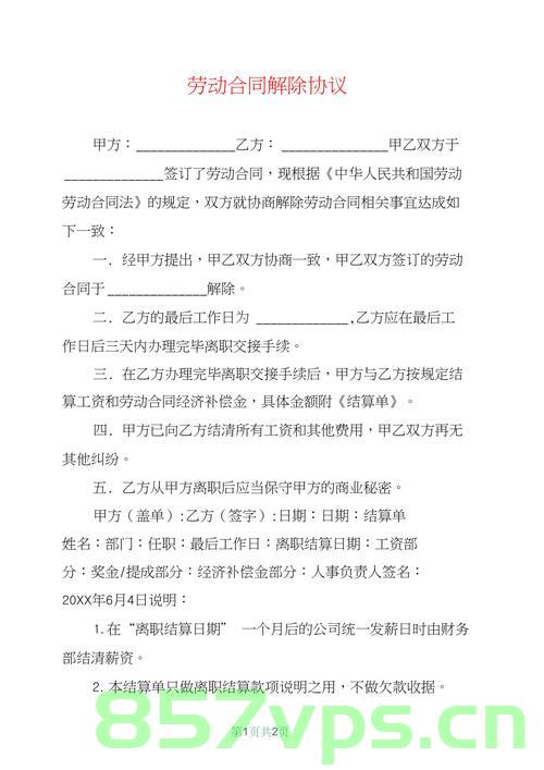 解除劳动合同一次性补偿备案吗（解除劳动合同一次性补偿备案吗怎么写），解除劳动合同一次性补偿的备案问题及写法指南，解除劳动合同一次性补偿的备案问题与写法指南，解除劳动合同一次性补偿备案问题详解及写法指南，解除劳动合同一次性补偿备案详解与写法指南，从问题到解决方案的全方位指南