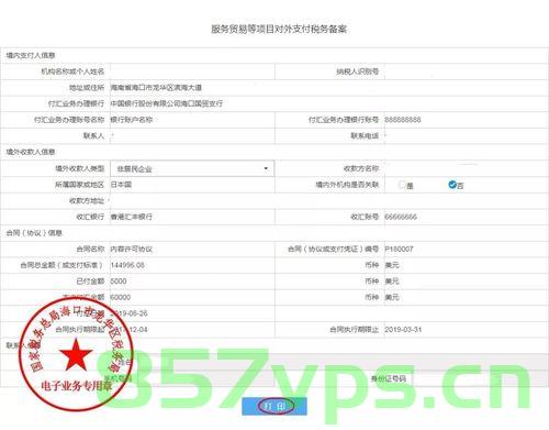 上海税务局付汇备案（付汇备案 税务局网上平台），上海税务局付汇备案操作指南，网上平台操作详解，上海税务局付汇备案操作指南，网上平台操作详解与指南
