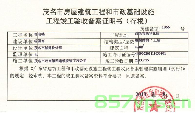 住房备案更改（房屋备案更改），房屋备案更改指南，房屋备案更改指南，流程、注意事项与操作指引，房屋备案更改全流程详解，指南、流程、注意事项及操作指引，房屋备案更改全程指南，流程、注意事项与操作指引详解 第2张