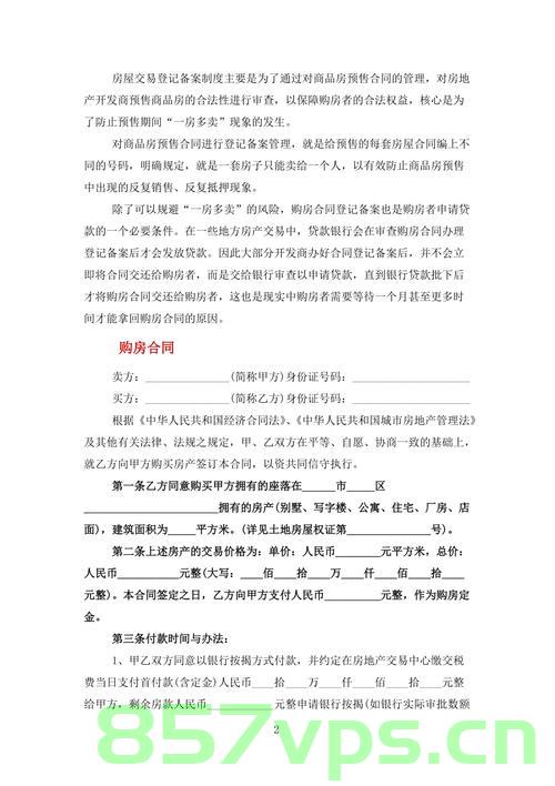 购房合同备案需要多长的时间（购房合同备案需要很久吗），购房合同备案所需时间解析，流程是否耗时？，购房合同备案流程及所需时间解析，耗时多久？，购房合同备案流程详解，所需时间与耗时解析指南，购房合同备案流程详解及所需时间解析，耗时指南与指南解析，购房合同备案流程详解及所需时间解析，耗时指南与全面指南解析，购房合同备案流程详解及所需时间解析，耗时指南与全面指南解析，购房合同备案流程详解及所需时间解析，耗时指南与全面指南解析，购房合同备案流程详解及所需时间解析，耗时指南与全面指南解析