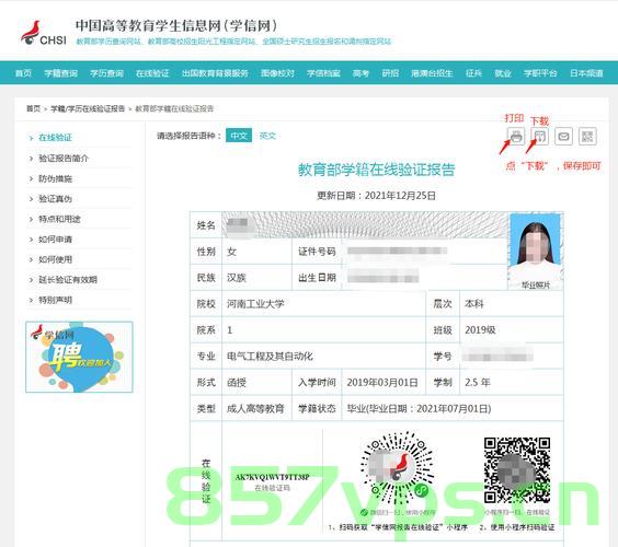 学信网电子备案证书怎么取消（学信网电子备案证书怎么取消申请），学信网电子备案证书取消申请流程详解，学信网电子备案证书取消申请流程详解及注意事项，学信网电子备案证书取消申请流程详解，操作指南与注意事项，学信网电子备案证书取消申请流程详解及操作指南，注意事项与操作步骤解析，学信网电子备案证书取消申请流程详解及操作指南，注意事项与步骤解析，学信网电子备案证书取消申请流程详解，操作指南与注意事项全解析，学信网电子备案证书取消申请流程详解及操作指南，全注意事项与步骤解析