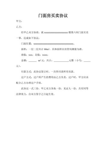 买商铺是先备案还是签买卖合同（买商铺备案是什么意思），买商铺，先备案还是签买卖合同？详解买商铺备案的含义与重要性