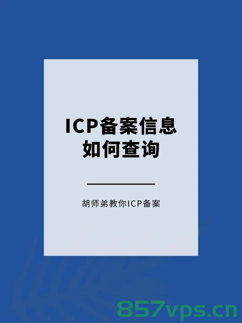 忘记网站备案密（忘记网站备案密码怎么查），如何找回网站备案密码，解决忘记备案密码的方法，如何找回网站备案密码，解决忘记备案密码的实用方法