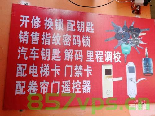怎么找公安备案的换锁机构（怎么找公安备案的换锁机构信息），如何找到公安备案的换锁机构？，如何寻找公安备案的换锁机构？全面指南与步骤解析，全面解析，如何找到公安备案的换锁机构？详细指南与步骤解析，如何找到公安备案的换锁机构？详细指南与全面步骤解析，如何找到公安备案的换锁机构？详细指南与步骤全面解析