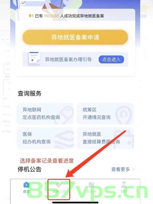 我该怎么备案（要怎么备案），如何备案，详细步骤指南，详细备案步骤指南，教你如何正确备案，详细备案步骤指南，教你如何正确进行备案操作如何备案？详细步骤解析！，详细备案步骤解析，教你如何正确进行备案操作指南！，详细备案步骤解析，教你如何正确进行备案操作指南与操作规范！，详细备案步骤解析，教你如何正确备案操作指南与规范！，详细备案步骤解析，教你如何正确备案操作指南与规范！，详细备案步骤解析，教你如何正确备案操作指南与规范！，详细备案步骤解析，备案操作指南与规范教程——教你如何正确进行备案！