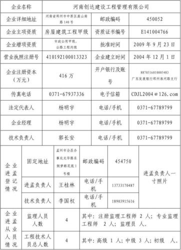 建筑企业跨地经营备案要求（建筑企业跨地经营备案要求有哪些），建筑企业跨地经营备案要求详解，流程、条件与注意事项，建筑企业跨地经营备案详解，流程、条件及注意事项指南，建筑企业跨地经营备案详解，流程、条件与注意事项指南（含备案要求），建筑企业跨地经营备案详解，流程、条件及注意事项指南（含备案要求与操作指南）