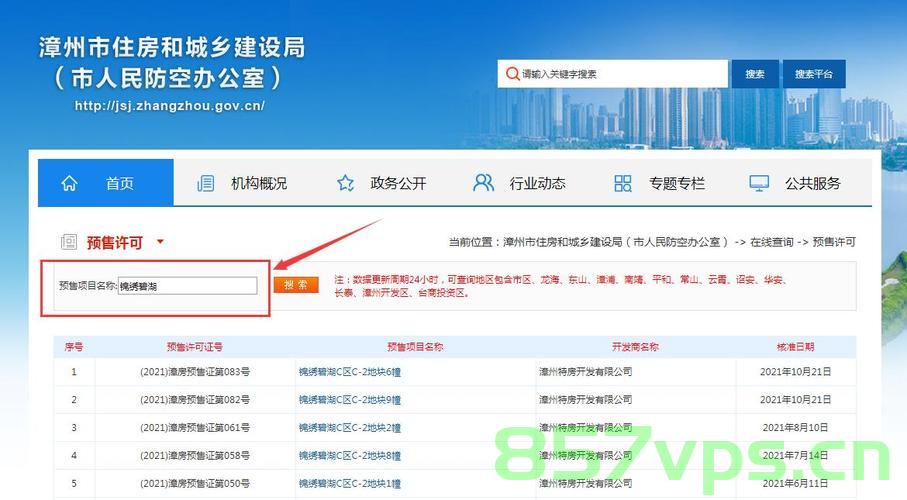 住房监管备案（住房监管备案查询官网），住房监管备案及查询官网指南，住房监管备案与查询官网指南，一站式解决您的住房监管备案问题，住房监管备案查询官网指南，一站式解决您的住房监管问题，住房监管备案查询官网指南，一站式解决您的住房监管问题