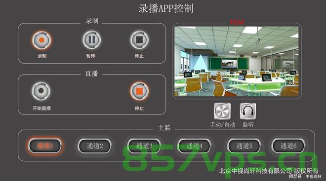 1u会议录播主机直播系统（会议录播一体机），会议录播主机直播系统，一体化解决方案，高效会议记录与直播体验
