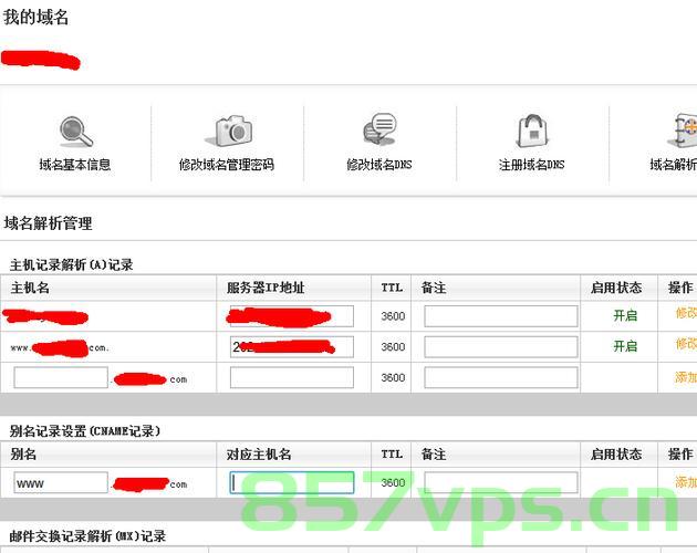关于域名主机记录相关的问答（域名主机记录是什么），域名主机记录详解，概念与应用问答，域名主机记录的详解与应用，概念、问答指南